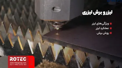روش برش ورق