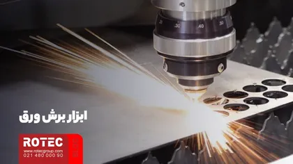 ابزار برش ورق