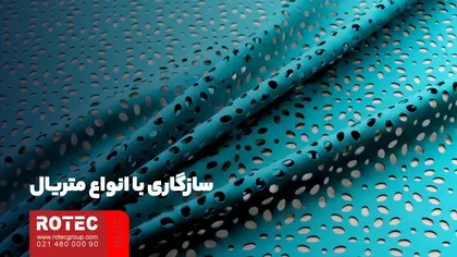 سازگاری با انواع متریال