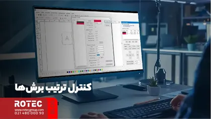 کنترل ترتیب برشها