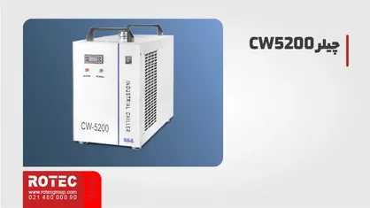 چیلر CW5200