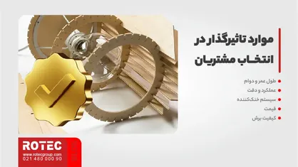 موارد تاثیرگذار در انتخاب مشتریان در مقایسه تیوب شیشه ای و تیوب فلزی