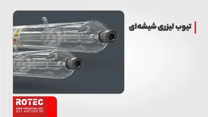 مقایسه تیوب شیشه ای و تیوب فلزی