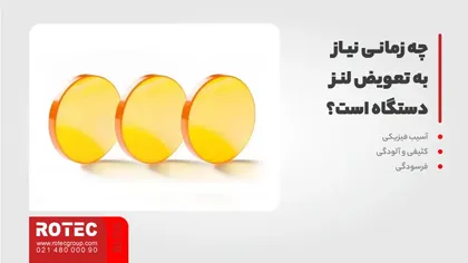 تنظیم فاصله کانونی
