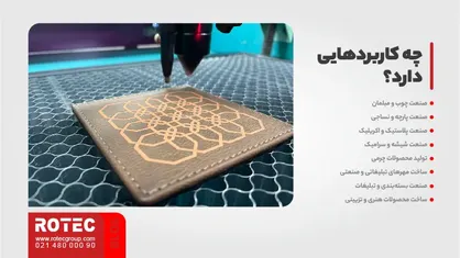 دستگاه لیزر CO2 چیست