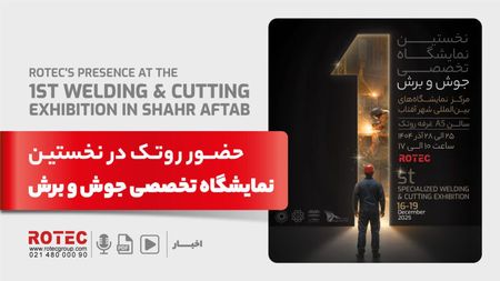 نخستین نمایشگاه تخصصی جوش و برش شهر آفتاب